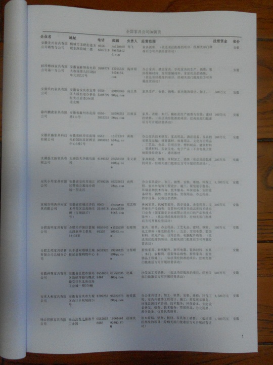 中國家具企業(yè)黃頁可開展精準營銷，電話營銷、郵件營銷、傳真營銷等等多管齊下，圓您銷售冠軍夢