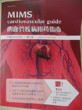 心血管疾病用藥指南