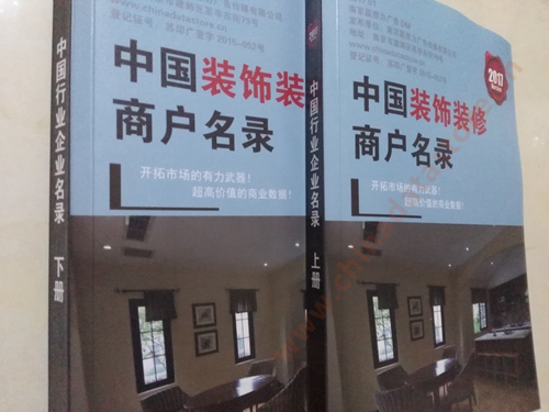 全國裝修商戶名單助您立刻獲得大量潛在客戶信息，大大減少銷售成本，是您的事業(yè)事半功倍