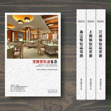 河南餐飲店精準(zhǔn)名錄