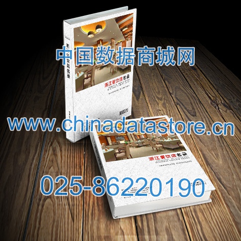 浙江餐飲店黃頁可開展精準(zhǔn)營銷，電話營銷、郵件營銷、傳真營銷等等多管齊下，圓您銷售冠軍夢