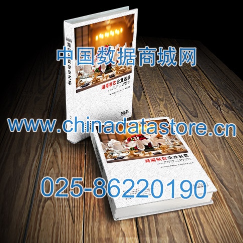 湖南餐飲企業(yè)黃頁收錄了最新的湖南餐飲企業(yè)名單，具有極高的營銷價值，實實在在提高銷售業(yè)績