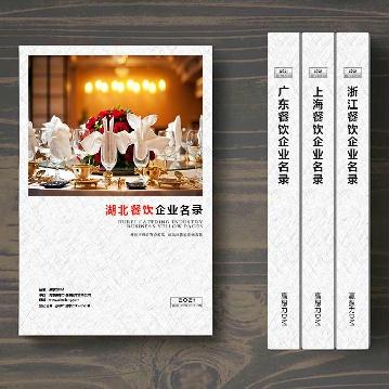 湖北餐飲公司精準(zhǔn)名錄
