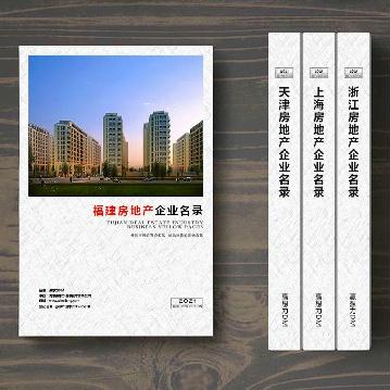 福建房地產(chǎn)企業(yè)精準(zhǔn)名錄
