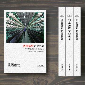 四川紡織企業(yè)精準(zhǔn)名錄