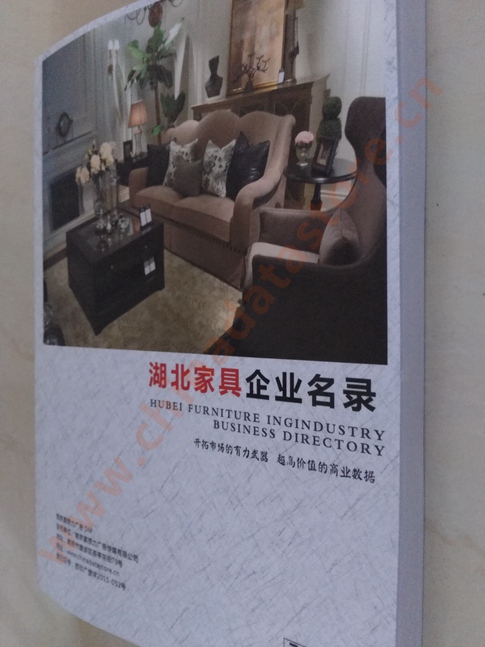 湖北家具企業(yè)黃頁收錄了最新的湖北家具企業(yè)名單，具有極高的營銷價值，實實在在提高銷售業(yè)績