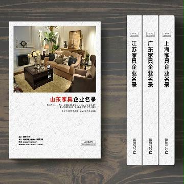山東家具企業(yè)精準(zhǔn)名錄