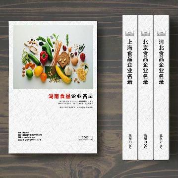 湖南食品企業(yè)精準名錄