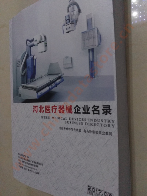 河北醫(yī)療器械企業(yè)黃頁收錄了最新的河北醫(yī)療器械企業(yè)名單，具有極高的營銷價值，實(shí)實(shí)在在提高銷售業(yè)績