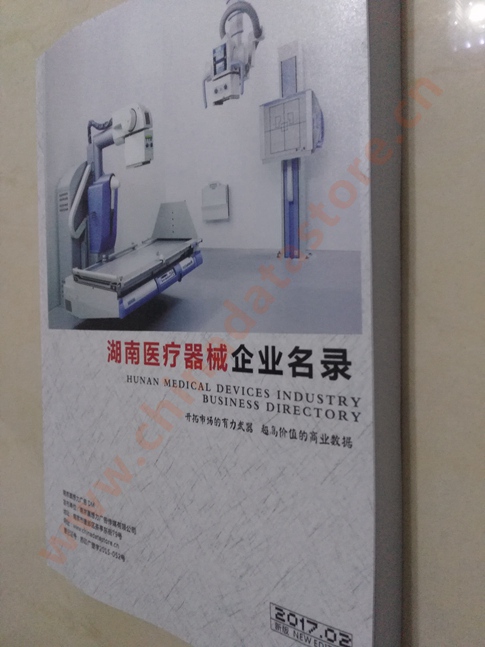 湖南醫(yī)療器械企業(yè)黃頁收錄了最新的湖南醫(yī)療器械企業(yè)名單，具有極高的營銷價(jià)值，實(shí)實(shí)在在提高銷售業(yè)績
