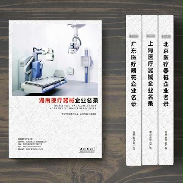 湖南醫(yī)療器械企業(yè)精準(zhǔn)名錄