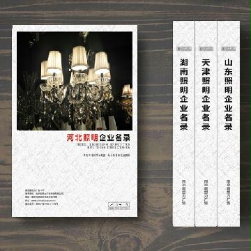 河北照明企業(yè)精準名錄