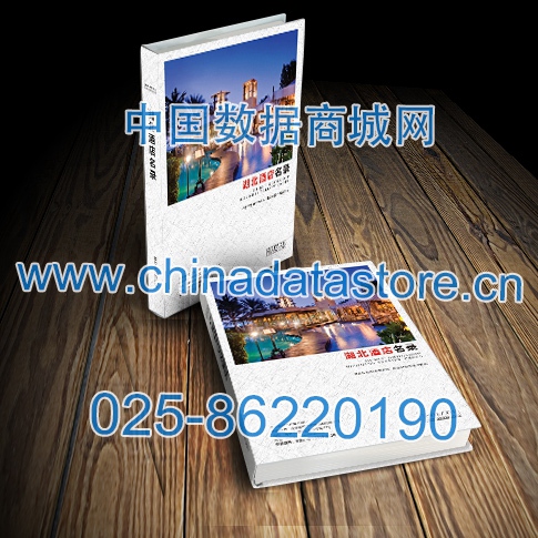 中國湖北酒店企業(yè)黃頁可開展精準營銷，電話營銷、郵件營銷、傳真營銷等等多管齊下，圓您銷售冠軍夢