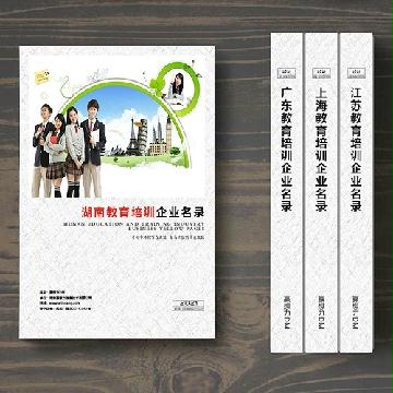 湖南教育培訓企業(yè)精準名錄