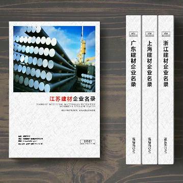 江蘇建筑材料企業(yè)精準(zhǔn)名錄
