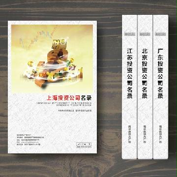 上海投資企業(yè)精準名錄