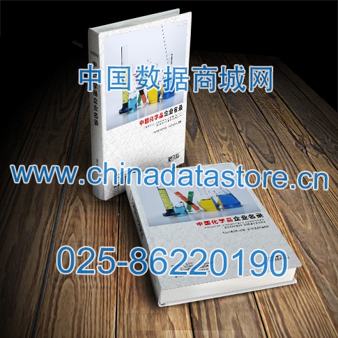 化學(xué)品企業(yè)黃頁(yè)收錄了最新的化學(xué)品企業(yè)名單，具有極高的營(yíng)銷價(jià)值，實(shí)實(shí)在在提高銷售業(yè)績(jī)